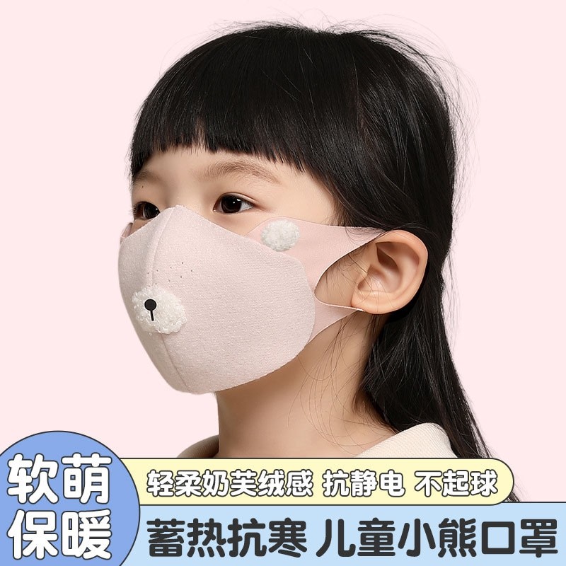 2025新款儿童保暖防寒口罩学生秋冬户外加绒加厚面罩纯棉护眼角潮