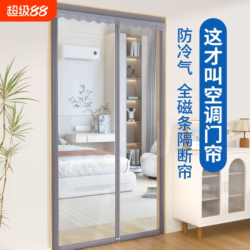 【2025新款】空调门帘隔断帘