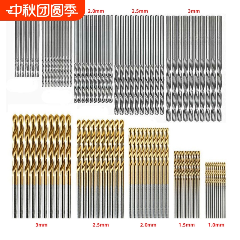 50pcs镀钛麻花钻套装高速钢直柄微型1-3mm钻头开孔麻花钻