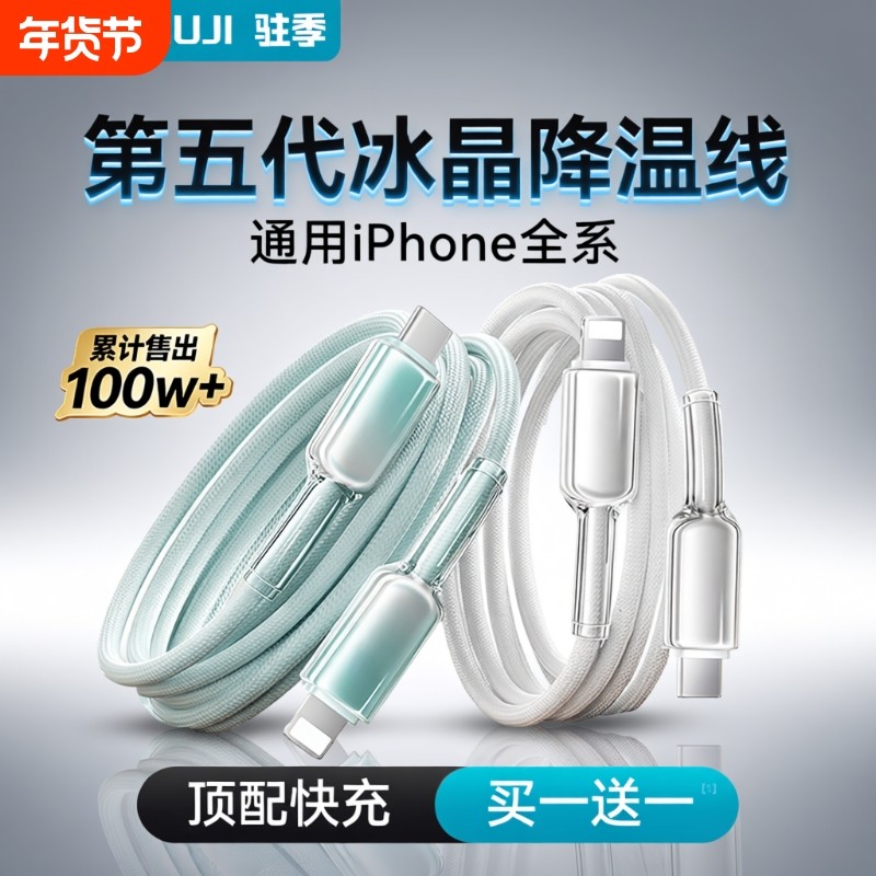 驻季适用苹果16充电线器iPhone14数据线13手机pd30w