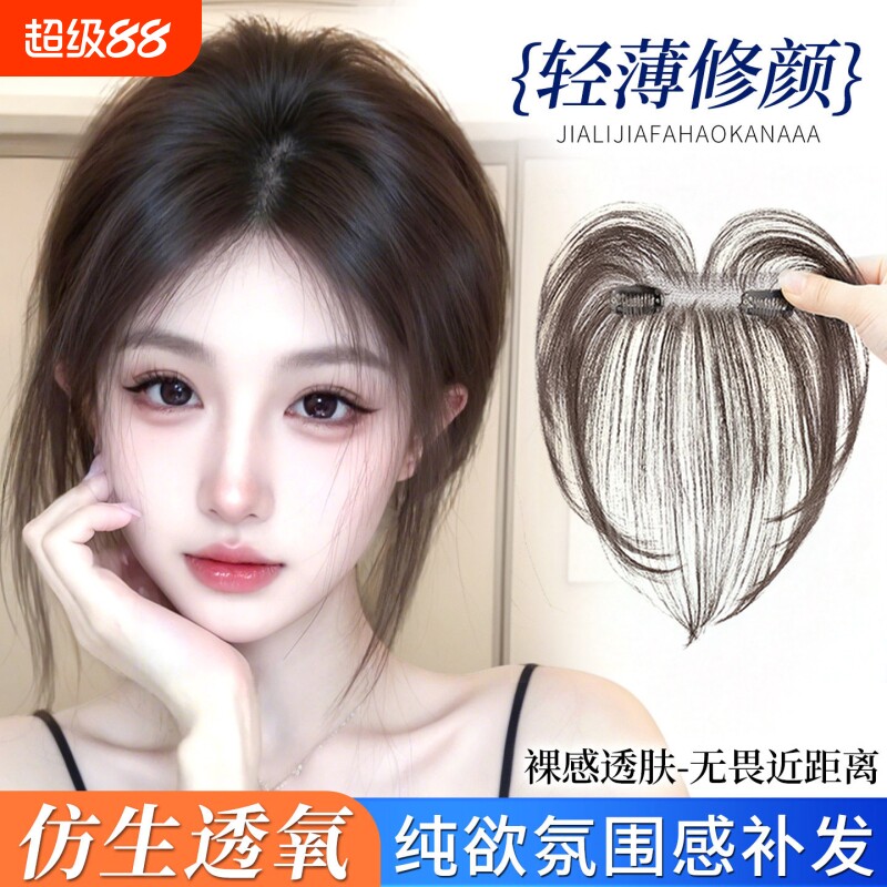 胎毛刘海假发女片头顶轻薄图片