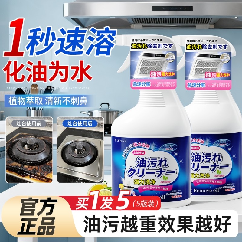 抽油烟机清洗剂去油污清洁剂强力油烟净厨房重油污净泡沫神器回购,洗护清洁剂/卫生巾/纸/香薰,油污清洁剂,淘宝优惠券,粉丝福利购,淘宝优惠卷