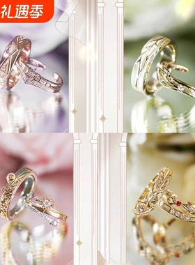 2025新款未定五周年夏彦左然陆景和莫弈同款婚戒动漫周边礼物