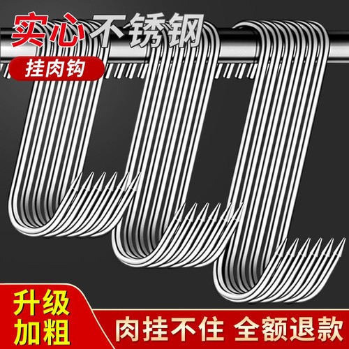 100万用户选择了特大加粗腊肉钩