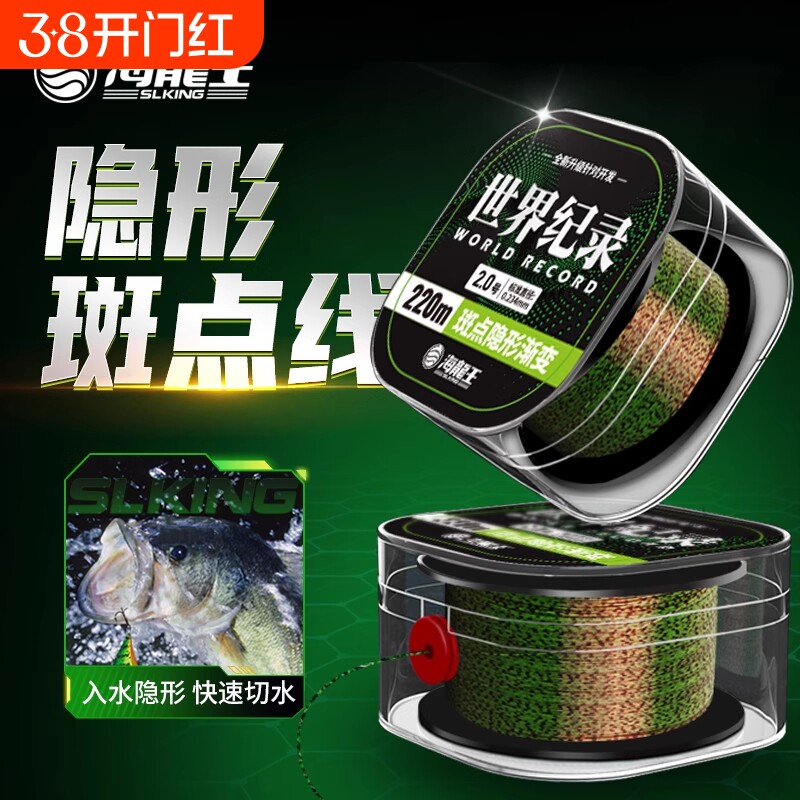 海龙王鱼线斑点线主线子线路亚220米500米正品钓鱼线子线尼龙碳氟