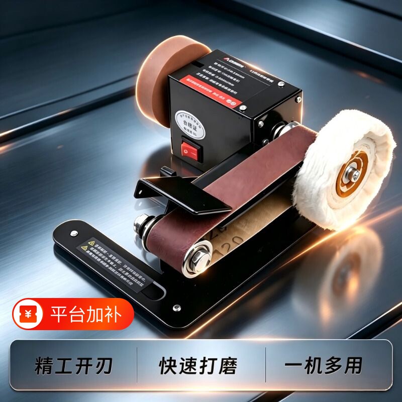 磨刀神器家用微型小型砂带机迷你电动DIY抛光机台式砂纸机打磨机
