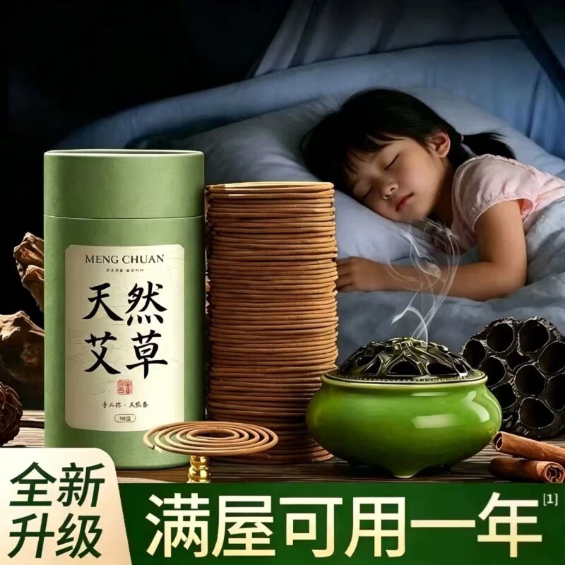 蚊香檀香盘香艾草香薰厕所用卫生间熏香家室内沉香用持久除臭留香