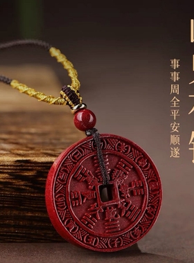 天然朱砂吊坠本命年山鬼花钱吊坠