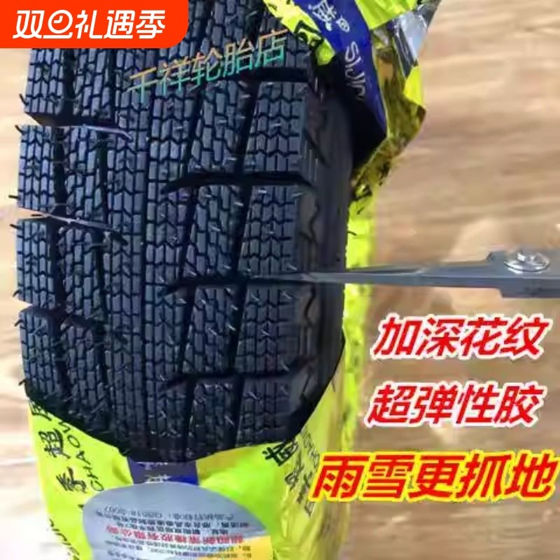 冬季雨雪地防滑胎300 350 400 450-10-12电动三