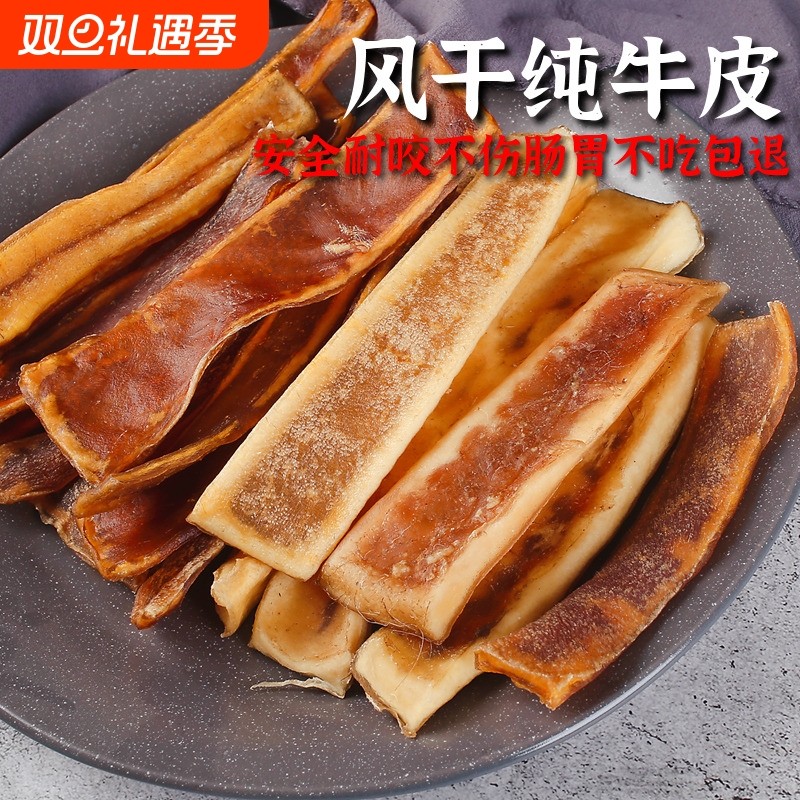 风干牛皮狗咬胶磨牙棒零食泰迪小型金毛阿拉中大型犬狗狗耐咬洁齿