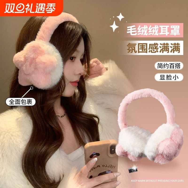 毛茸茸耳罩女ins高颜值防寒保暖护耳可折叠耳捂秋冬灰色粉色韩系