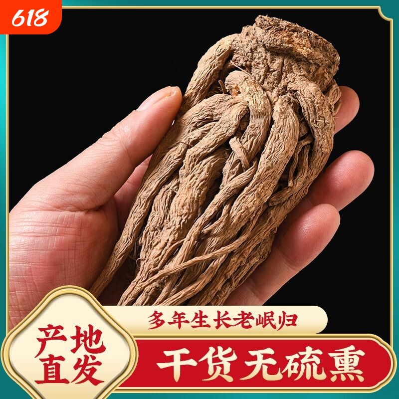 岷县当归整根正品500g无硫新鲜干货当归片甘肃产地不是特级中药材