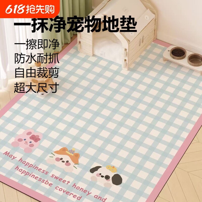 宠物pvc免洗地垫防水防尿专用垫子猫咪餐垫狗狗笼子睡垫地毯防滑