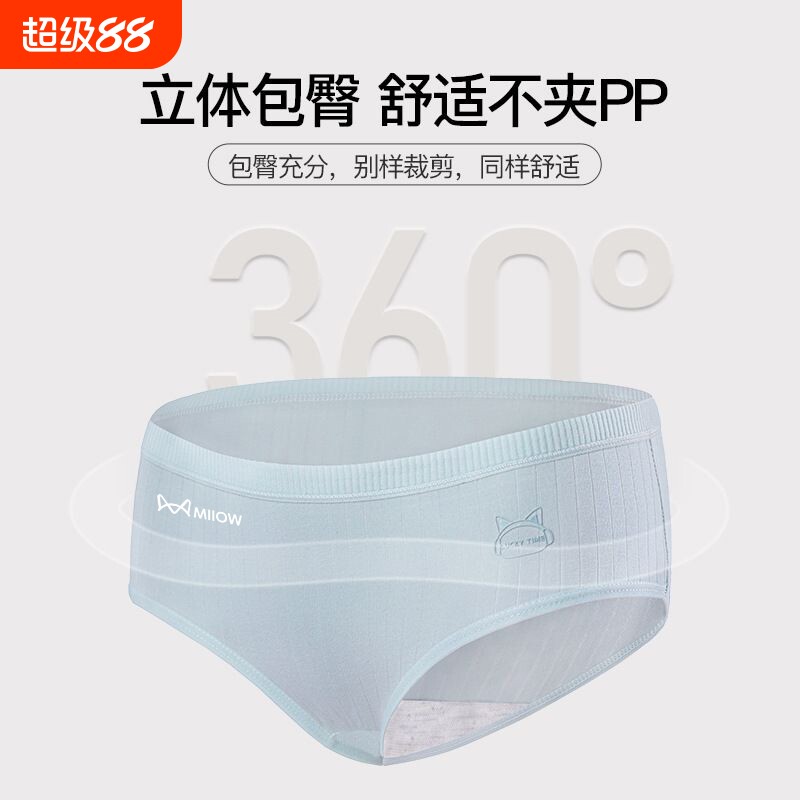 猫人女士低腰三角棉内裤云朵般软糯蓬松舒适柔软好面料亲肤透气