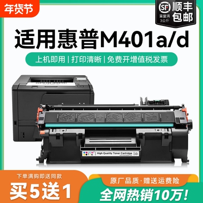 适用惠普M401d硒鼓M401a CF280A粉盒HP LaserJet Pro 400墨盒M401n M401dn M401dw黑白激光打印机晒鼓CMYK
