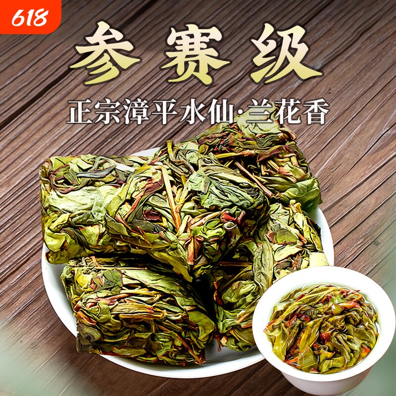 漳平水仙茶旗舰店特级水仙茶叶乌龙茶兰花香手工茶饼浓香新茶500g
