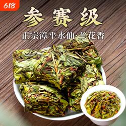 漳平水仙茶旗舰店特级水仙茶叶乌龙茶兰花香手工茶饼浓香新茶500g