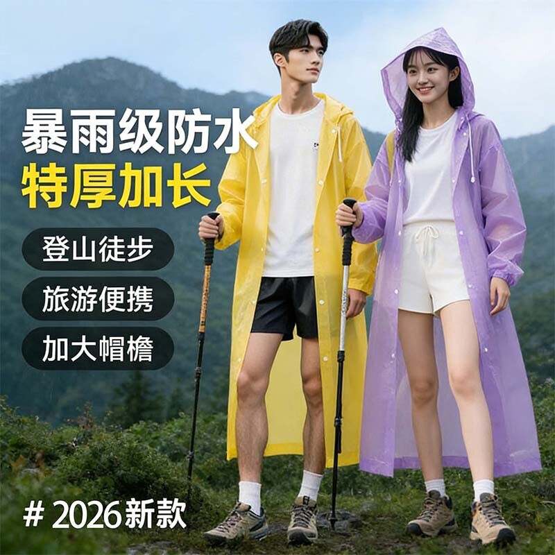 防暴雨雨衣长款全身防水加大加厚成人登山徒步单人便携一次性雨披