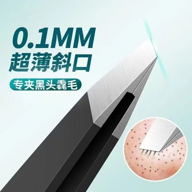 眉夹镊子专业拔胡须眉毛男女斜口拔毛工具胡子修眉不锈钢夹子镊子图片