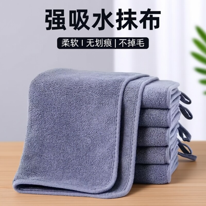 家用抹布保洁专用厨房洗车毛巾吸水不掉毛擦地擦桌杯子加厚手巾