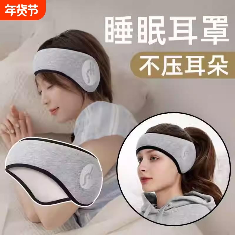 超级隔音耳罩静音宿舍降噪打呼噜耳塞睡眠睡觉专用四季防吵神器