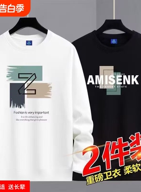 新款卫衣男士春秋季品牌纯棉圆领长袖t恤打底衫加绒内搭上衣白色