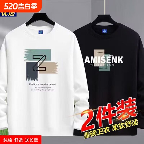 纯棉春秋长袖卫衣|717人收藏