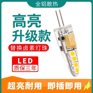 g4燈珠led插腳燈泡吸頂燈水晶燈插泡12v低壓小燈泡220v節能燈珠粒
