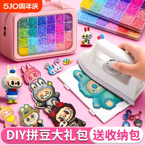 拼豆豆手工diy材料包全套
