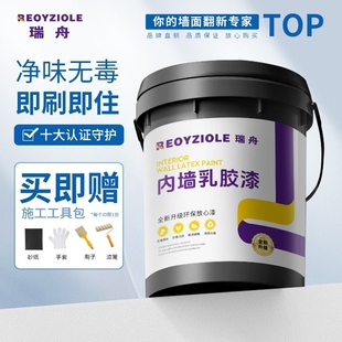 乳胶漆室内家用涂料内墙白色墙面修复自刷粉墙大桶环保净味油漆