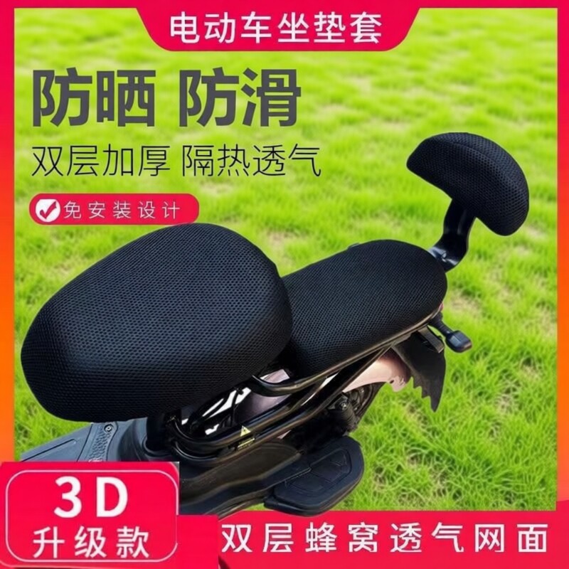 电动车坐垫套工厂直销图片