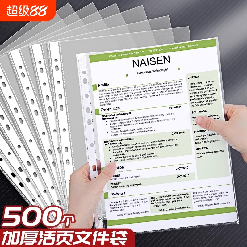加厚11孔文件袋透明塑料A4资料袋档案袋插页式收纳防水文件套批发
