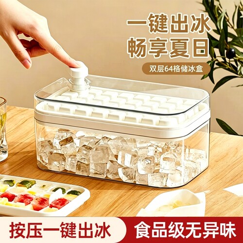 【食品级冰格】轻松自制冰块