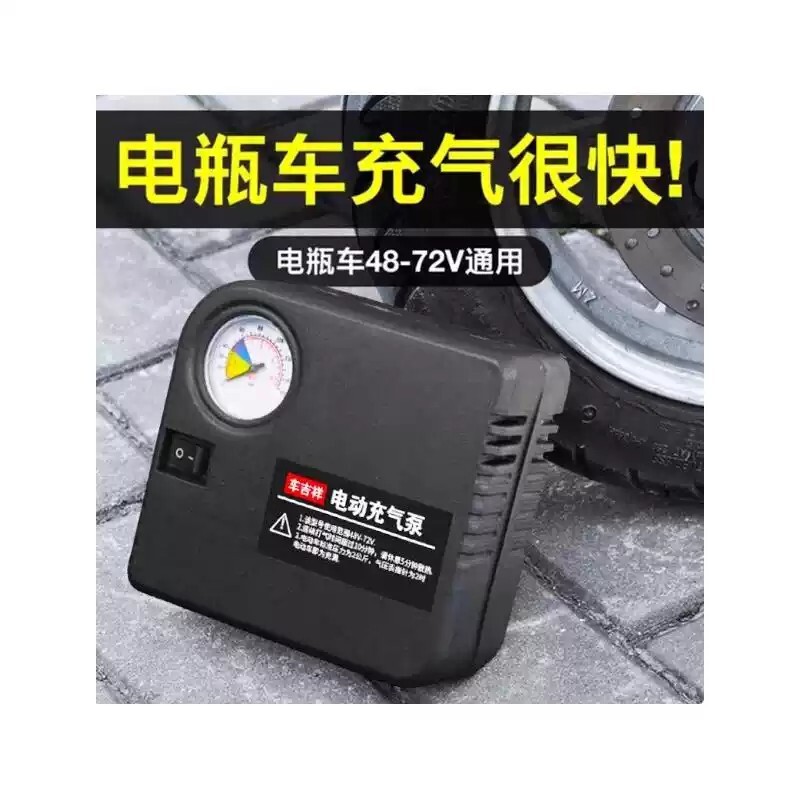 便携式电瓶车电动自行车专用真空轮胎充气泵打气筒通用自动48v72v