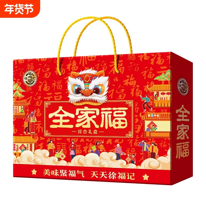 徐福记全家福综合礼盒新年大礼包糖果饼干糕点酥心糖年货零食送礼