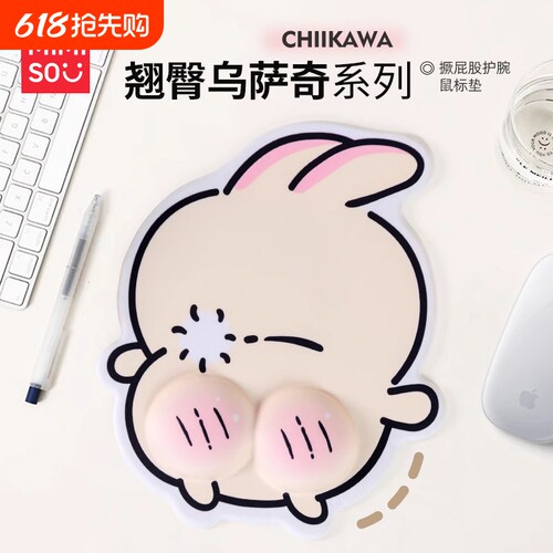 名创优选乌萨奇护腕鼠标垫