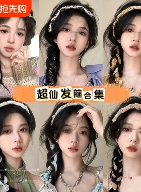 碎花飘带一体发箍夏季女珍珠头箍发带女绑发卡头绳发饰女紫色粉色