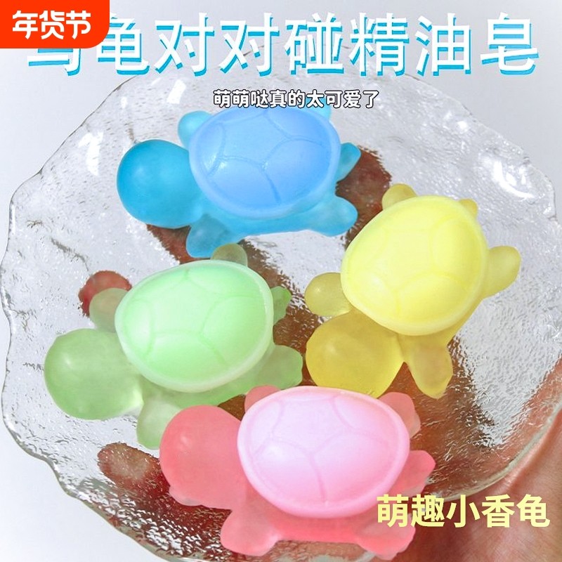 皂卡通小乌龟儿童手工皂洗澡洗手洗脸香皂沐浴玩具清洁婵宝同款