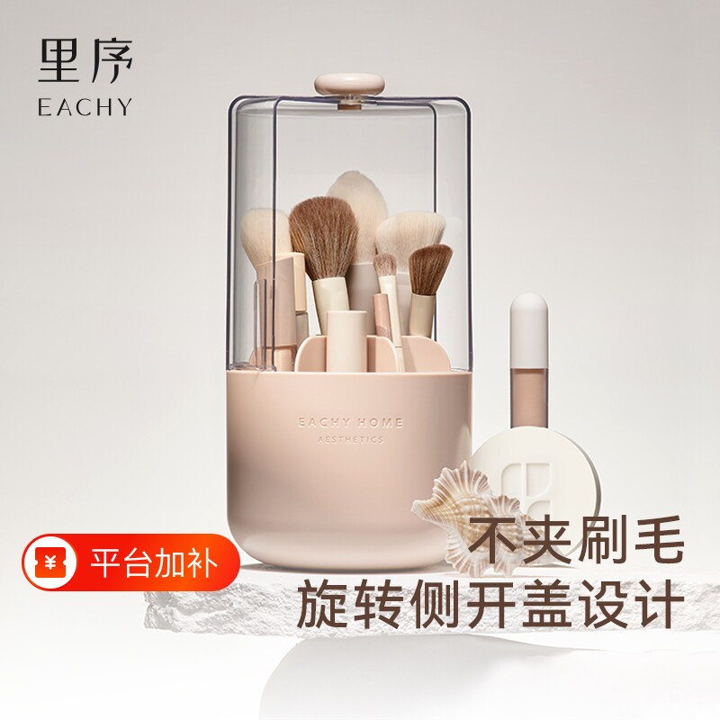 里序化妆刷收纳筒化妆刷桶化妆品桌面收纳盒防尘带盖梳妆台置物架