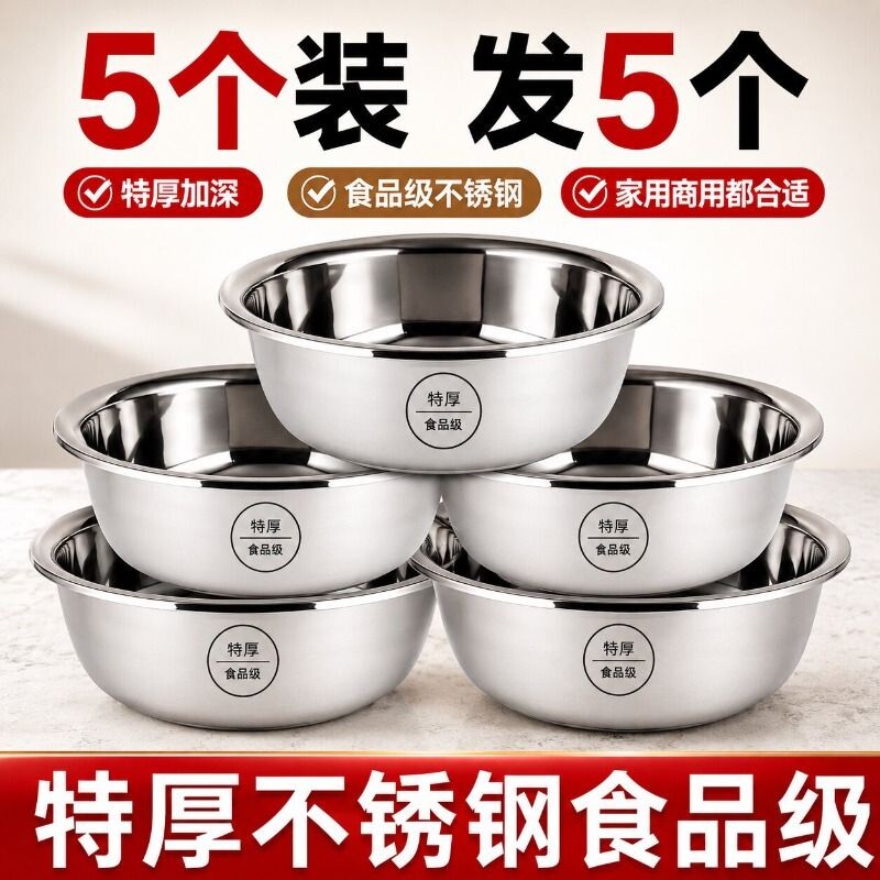 不锈钢盆菜盆家用特厚和面反边图片