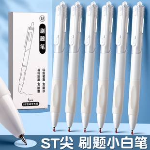 ST头刷题笔小白笔0.5mm黑色学生考试用圆珠笔ST头速干按压中性笔高颜值办公签字笔顺滑按动式写字高考不断墨