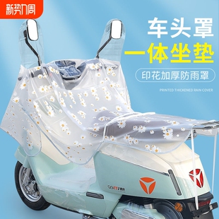 挡风罩电动车防雨罩遮雨罩车头电动车仪表盘防雨坐垫骑行通用车罩