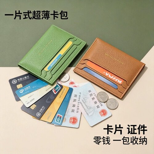 高级感真皮薄款卡包女小巧便携