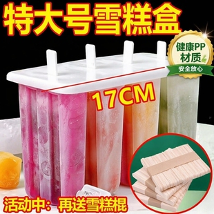 雪糕模具做冰棒冰棍冰淇淋冻冰块盒冰糕自制冰激凌棒冰模家用脱模