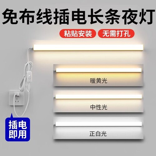 超亮LED灯条直插式|超2000次加购