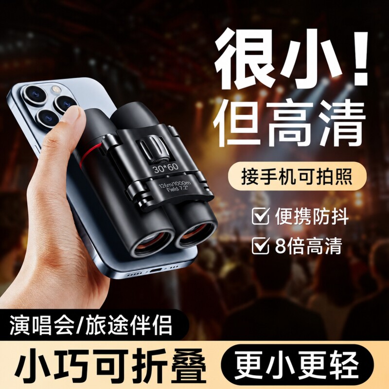 德国军倍ED紫膜望远镜双筒高倍专业级便携夜视户外演唱会手机拍照