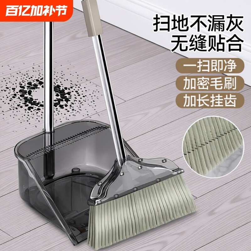 扫把簸箕套装家用扫帚组合透明2025新款塑料笤帚垃圾铲捎不粘头发