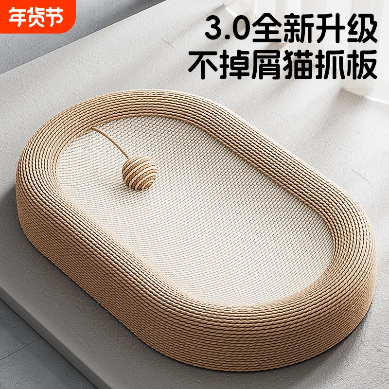 剑麻猫抓板窝一体耐磨不掉屑耐抓麻绳猫爪板磨爪自嗨猫咪玩具用品