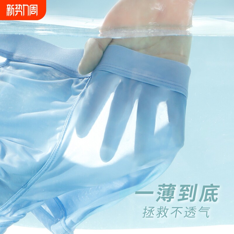 男士冰丝内裤平角舒适四角裤头男生运动短裤头抗菌中腰9