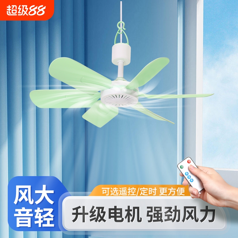小吊扇风扇小型迷你微风宿舍学生蚊帐床上家用音静大风力电遥控